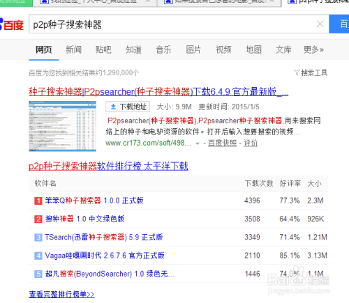 种子搜索神器最新版功能解析与应用探讨，全面探索最新特性及实用指南