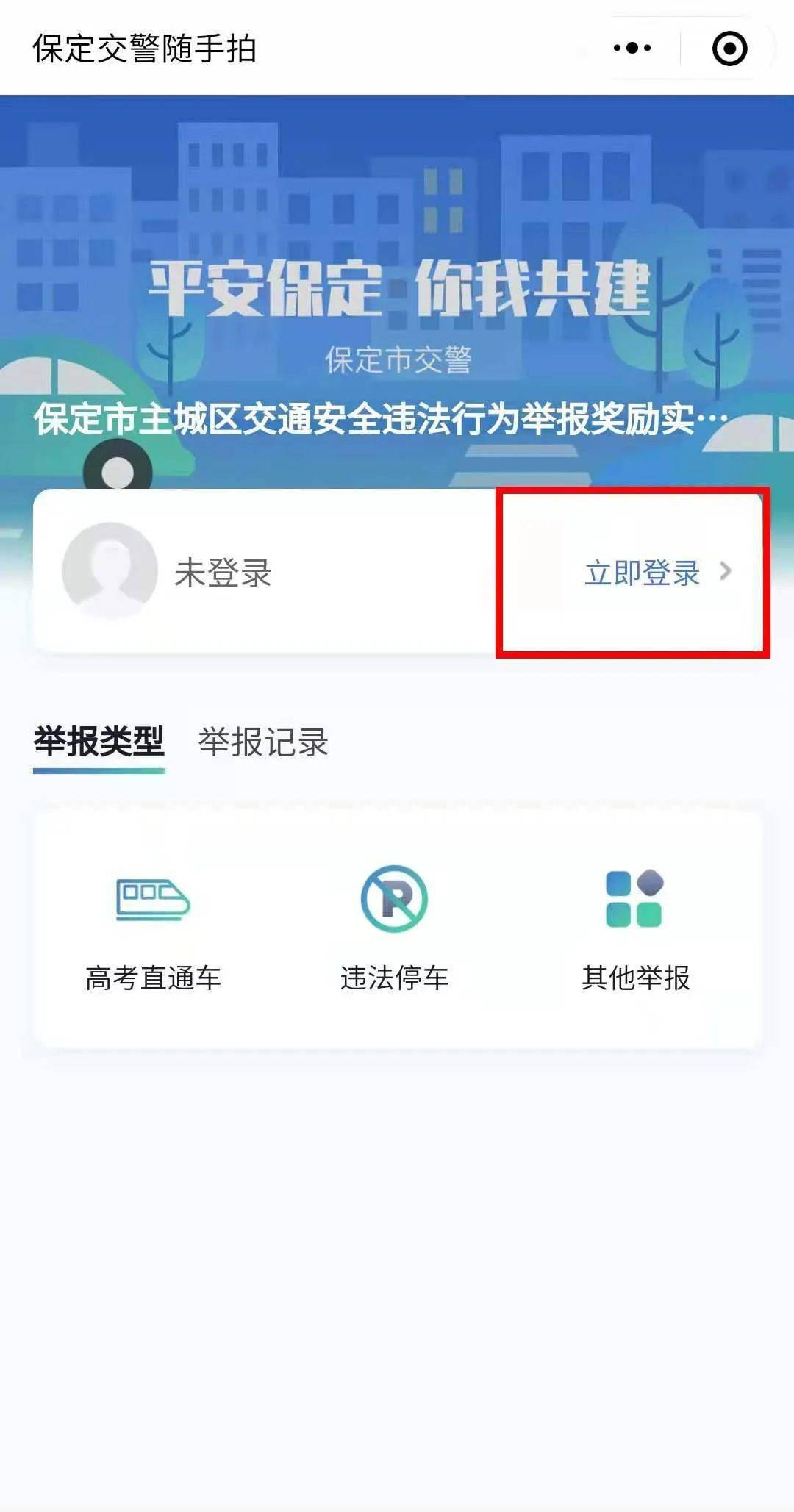 高阳限号查询最新资讯，便捷出行，实时掌握限号动态