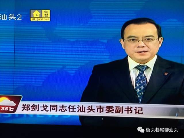 汕头新任局长全面介绍与评测