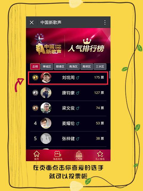 中国新歌声最新视频观看与参与指南，从新手到进阶的详细步骤教程