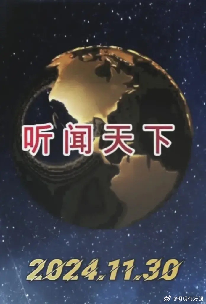 2024年新闻大盘点，最新消息与跨越时空的讯息