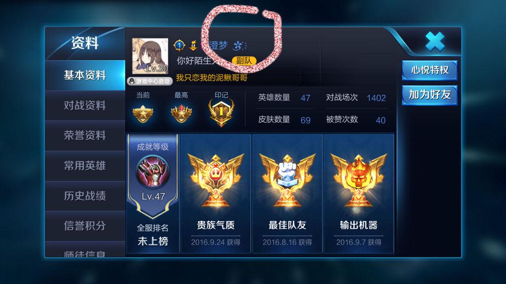 王者荣耀符号名字背后的逆风翻盘之路，自信与成长的勇者蜕变之旅