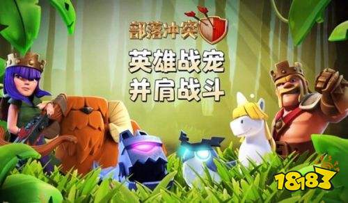 部落冲突华为版全新升级，领略前沿科技冲突新纪元！
