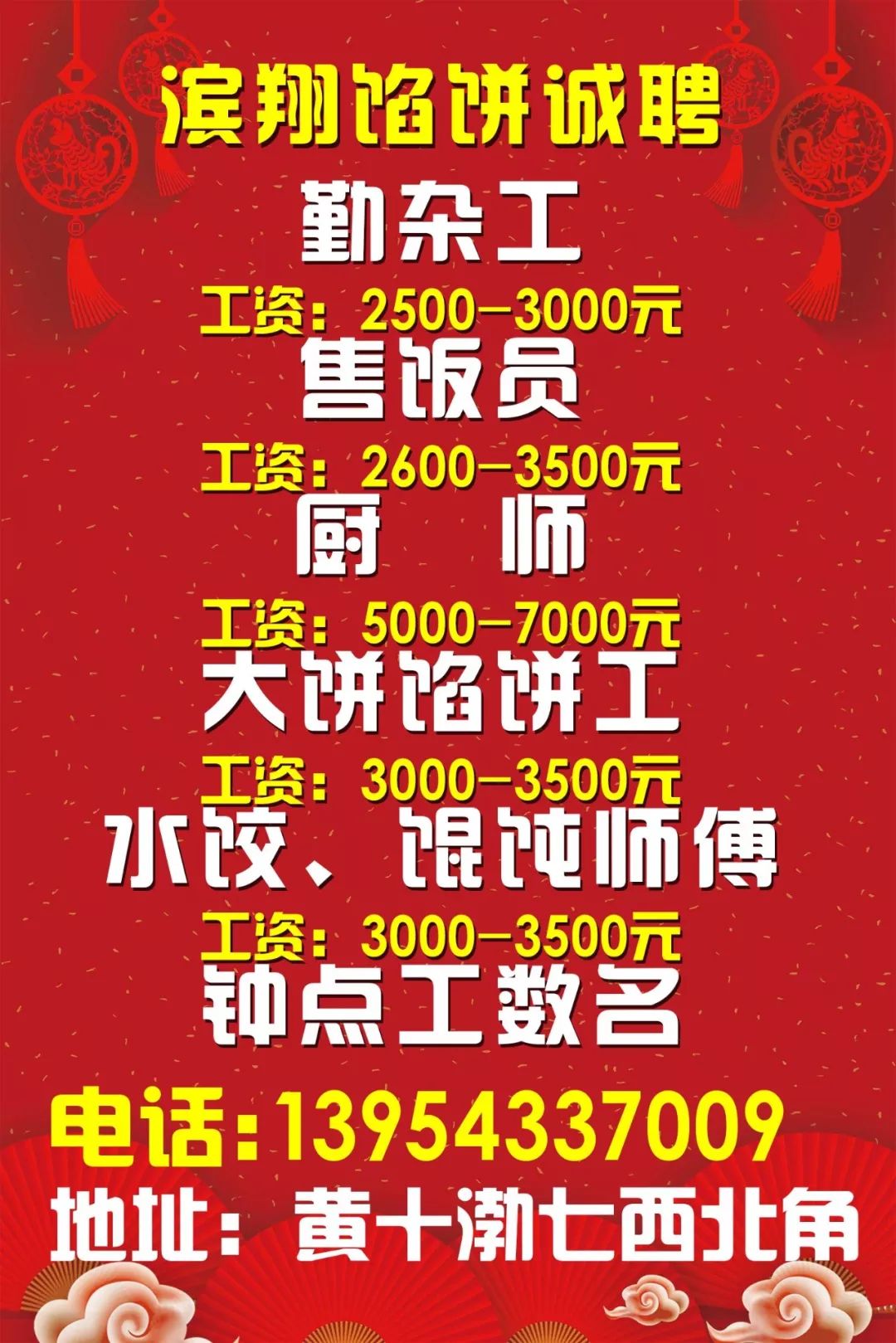 阜阳最新兼职招聘信息，探索多元兼职机会，开启精彩生活