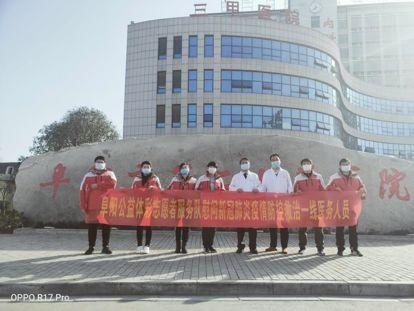 阜阳最新疫情应对指南，保护个人与社区健康的重要举措