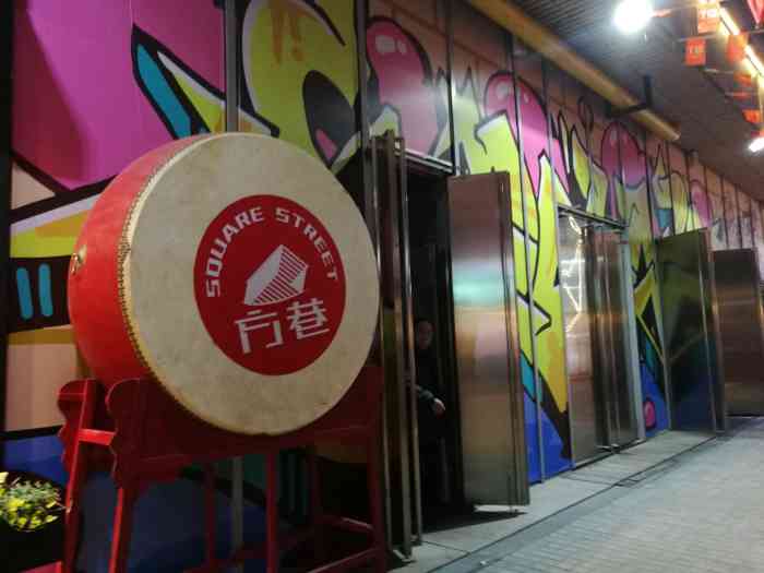 探秘隐藏版特色小店，方方乐园的奇妙之旅