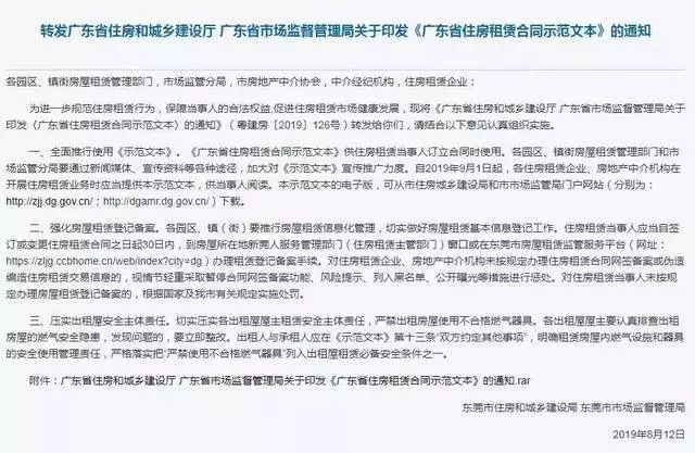 广东省最新人事调整,重磅更新广东省最新人事调整一览，新篇章开启！
