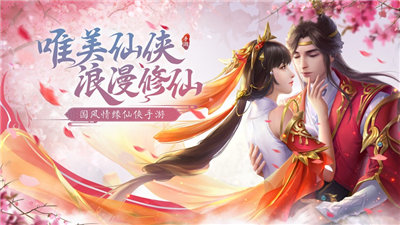 花千骨新版，梦幻仙侠世界的重生之旅