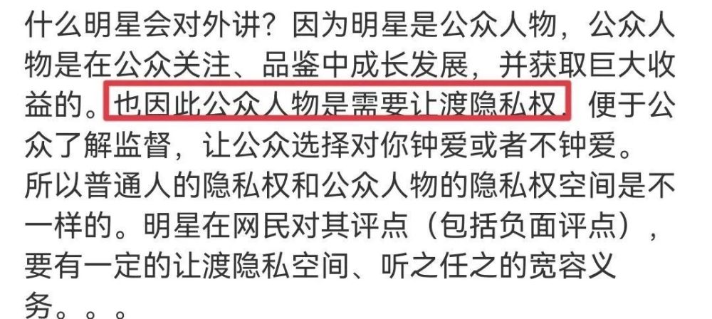 明星起床了，探究公众关注与个人隐私权的微妙平衡