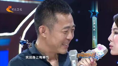 侯勇，明星同乐会的闪耀之星焦点人物
