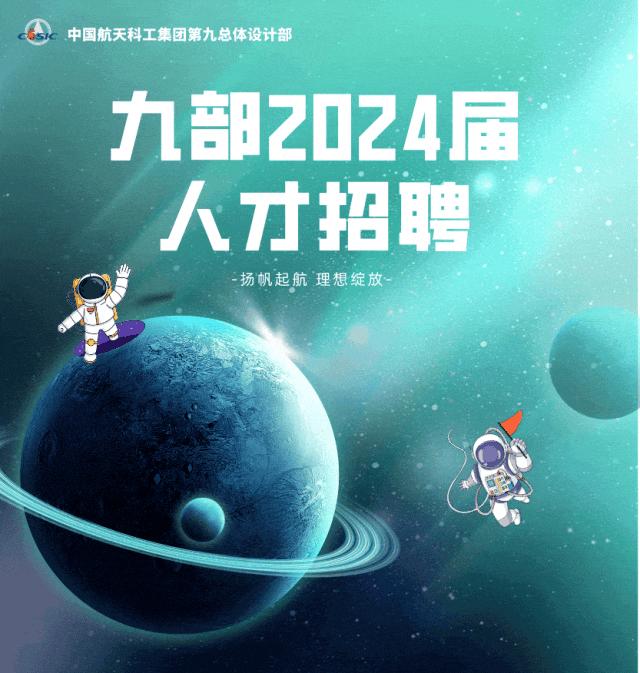 揭秘2024年航天领域三大新闻热点，最新航天资讯概览