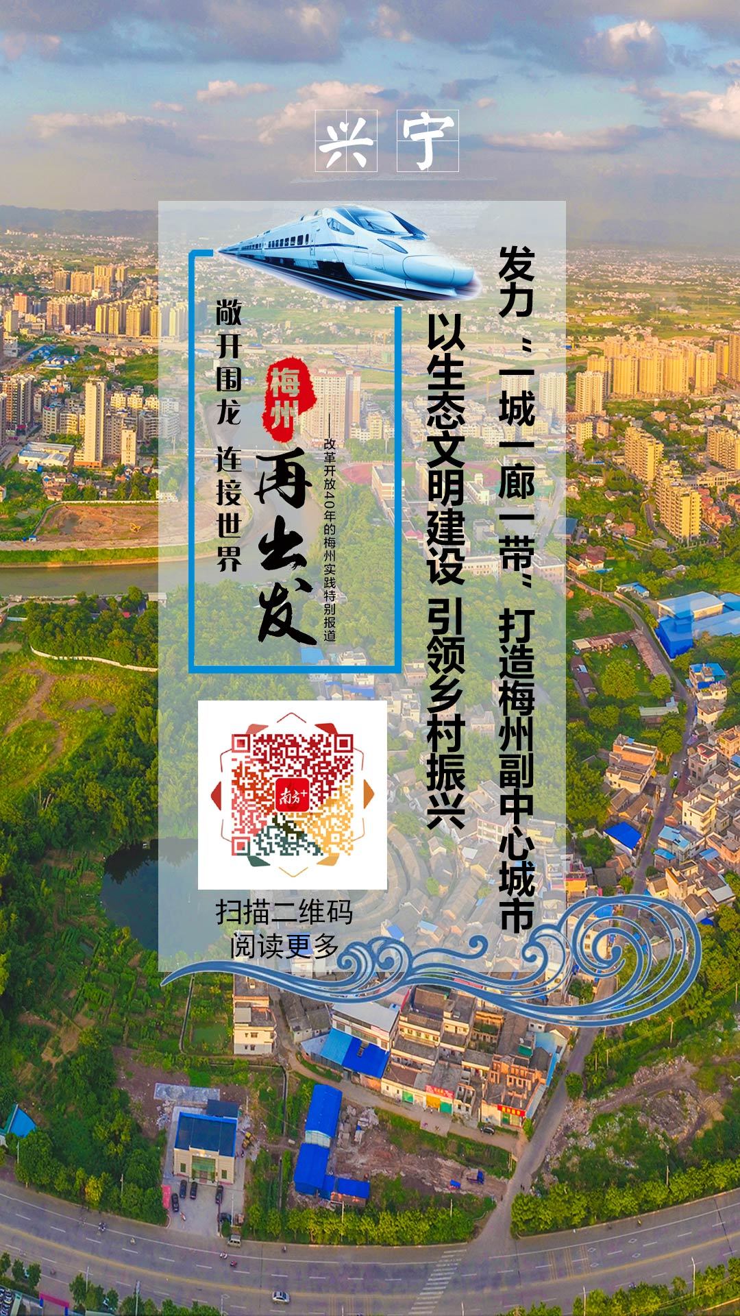 广东兴宁智能规划引领未来革新篇章，科技重塑生活品质新篇章启动