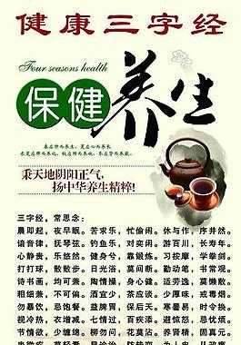 养生新纪元启动，全面解读最新广告语产品养生秘籍