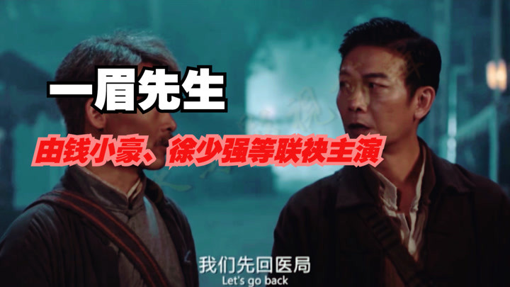 钱小豪最新电视剧全面测评与介绍，剧情深度解析与角色魅力展现