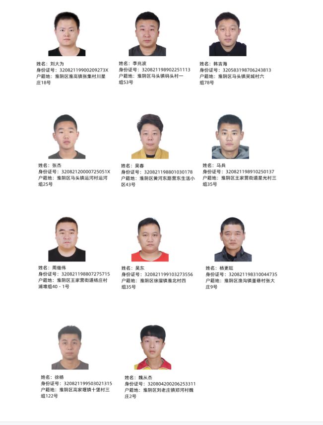 姜堰最新通缉犯深度解析，特性、体验、竞品对比及目标用户分析全揭秘