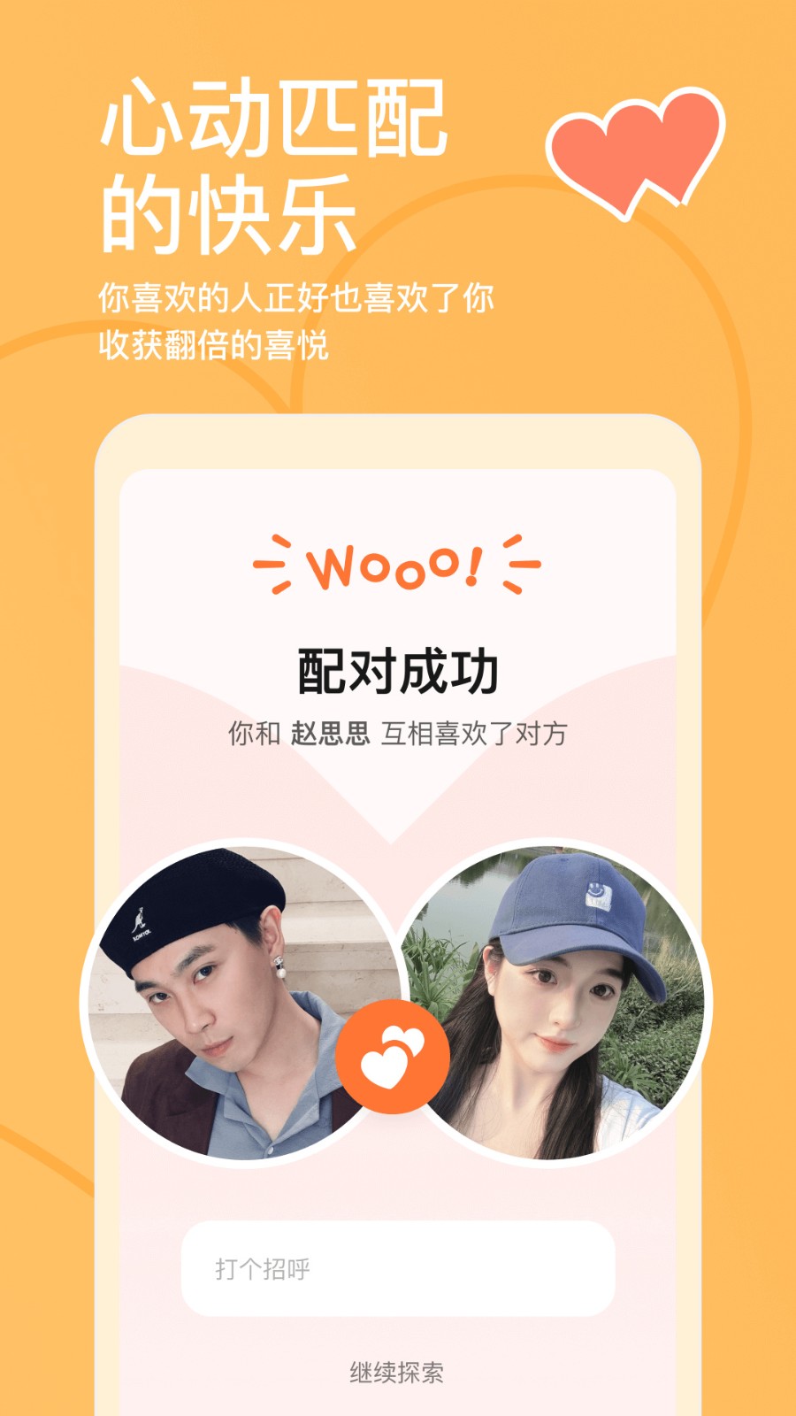 下载探探最新版,探探最新版下载全攻略，一步步带你轻松掌握技能