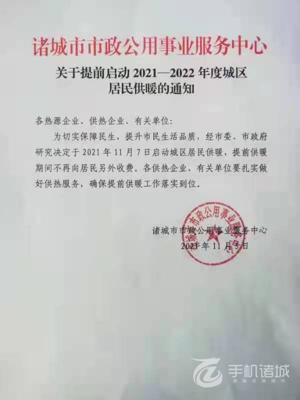 诸城最新通知揭秘，关乎每一位市民的重要资讯！