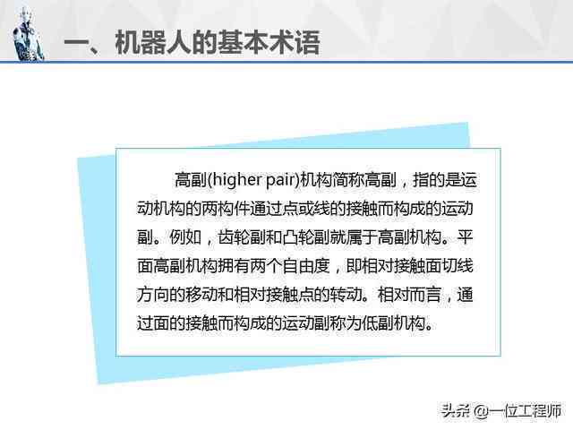 最新加盟科技，零基础起步掌握技能的详细步骤指南