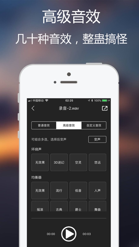 驾驭声音魔法，最新变声器助你自信闪耀，成就无限可能