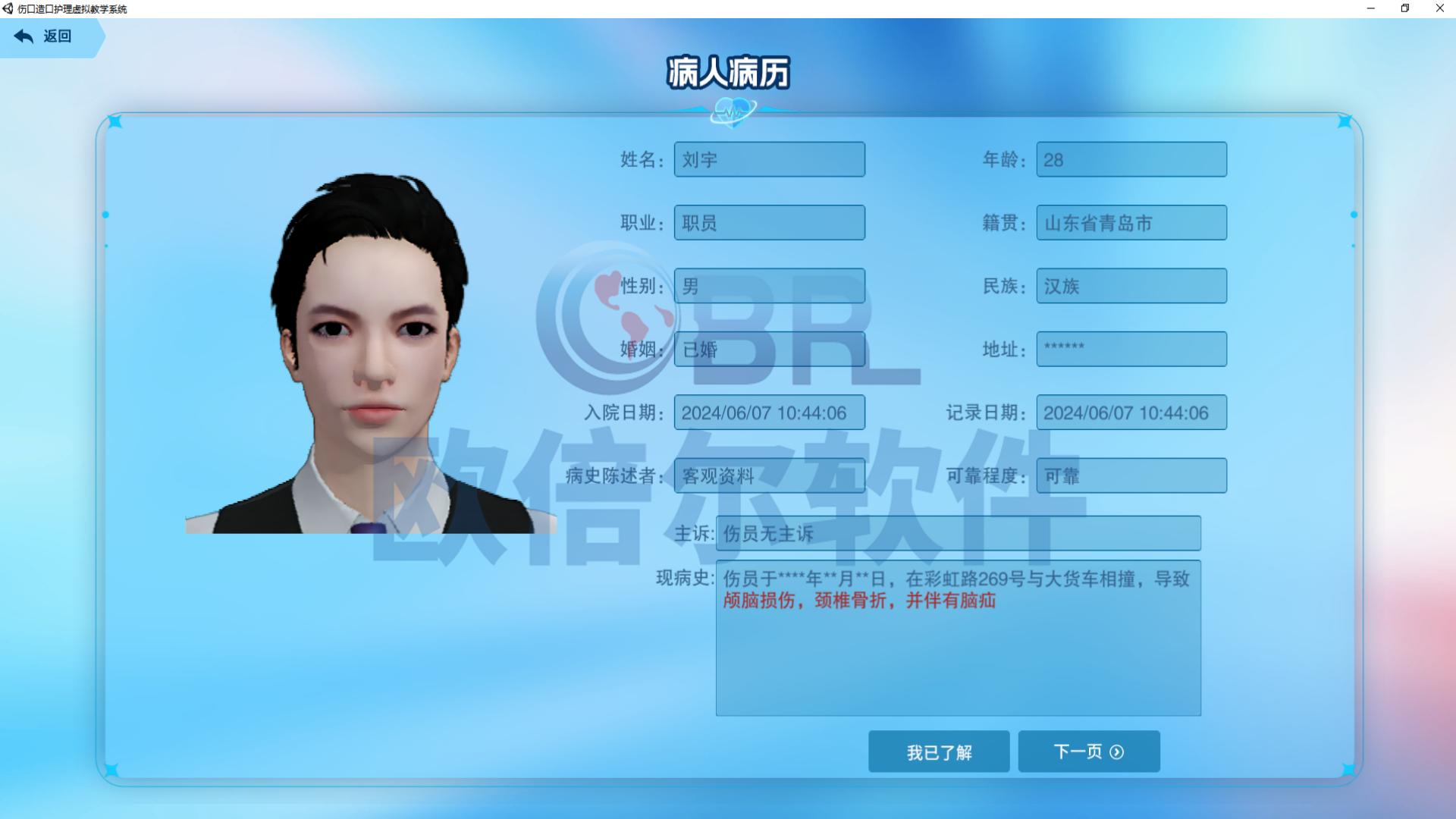 科技革新引领全新智能伤口护理系统，开启未来伤口护理新体验