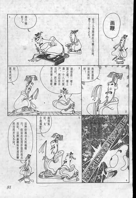独家专访漫画大师蔡志忠，艺术之旅揭秘与未来展望
