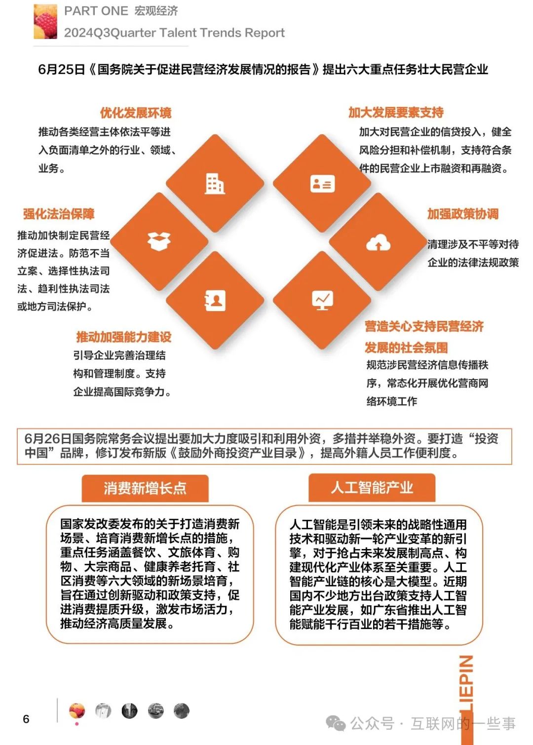 康力最新发展视角下的观点深度阐述