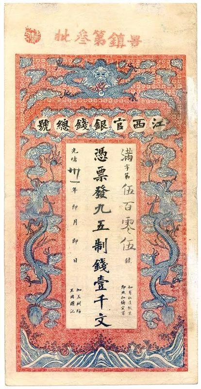最新纸钞，驾驭变革，学习成就梦想之旅
