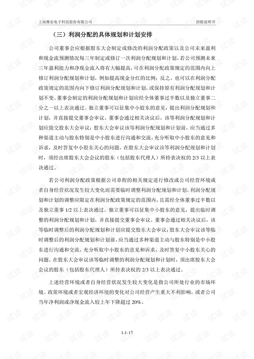 云付上市，全面评测与介绍，洞悉支付新动向