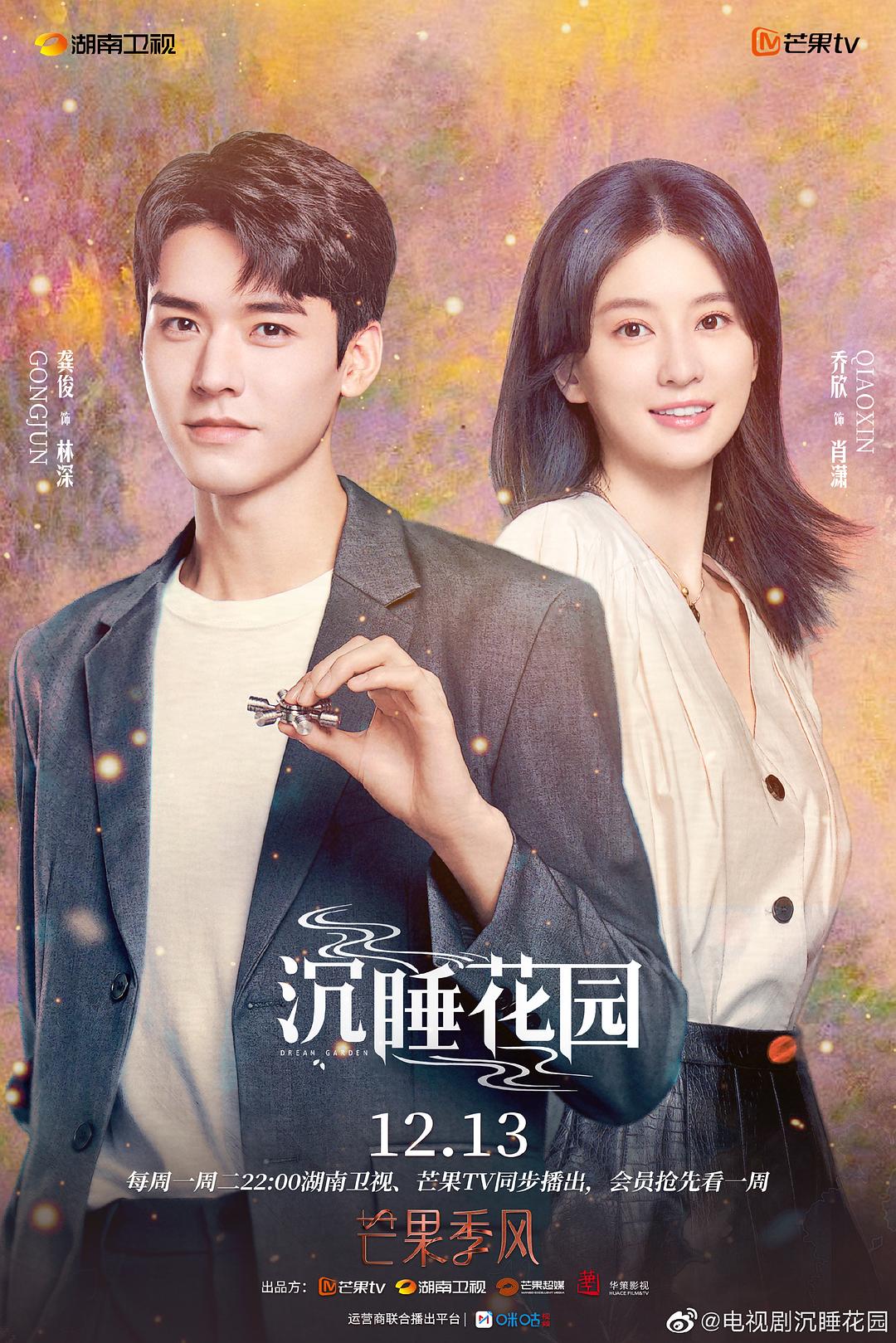 左小青新剧踏遍山河，寻找桃花源热播，探寻内心桃花源之旅