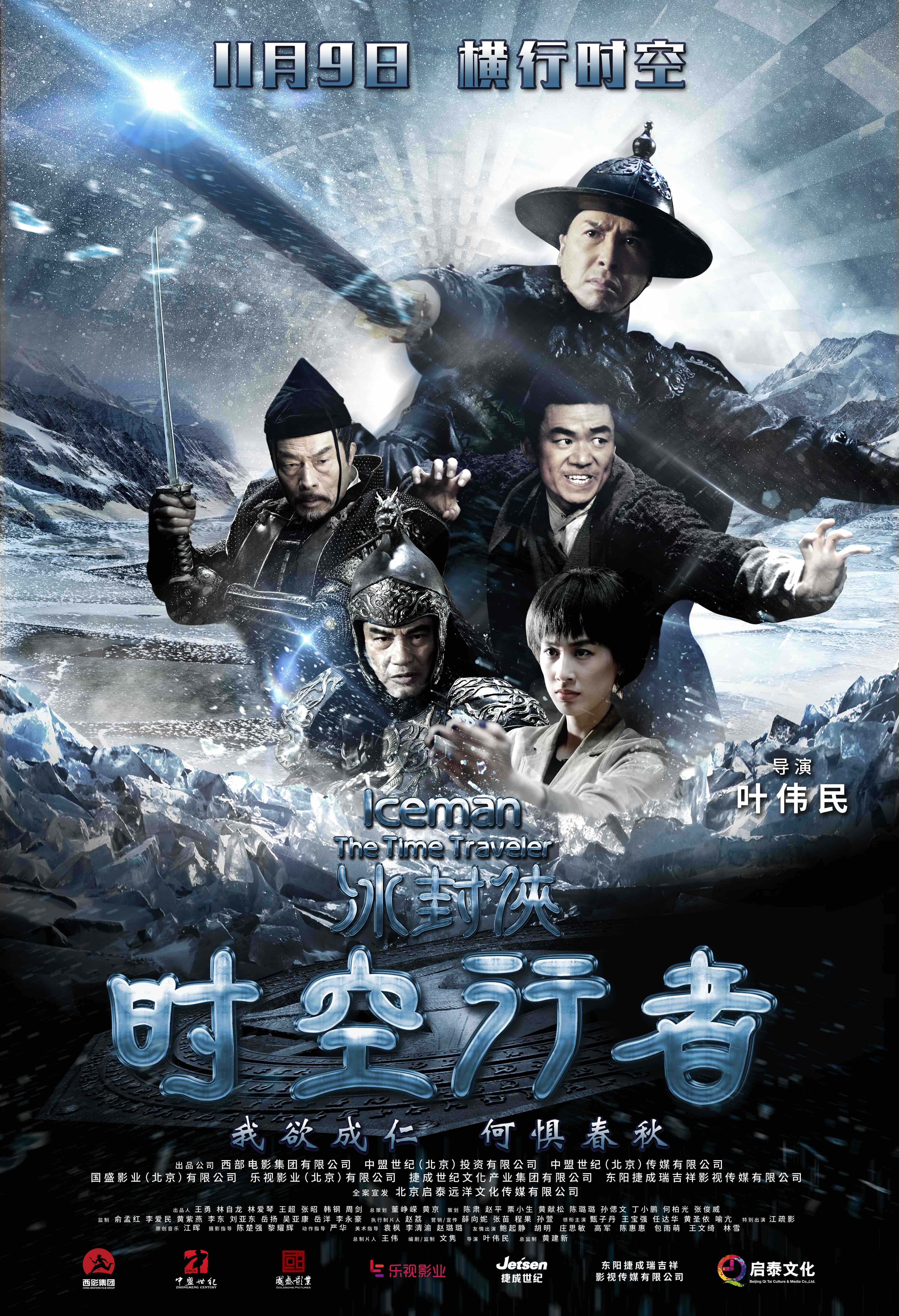 电影青松岭，时光印记与时代回响的传奇故事