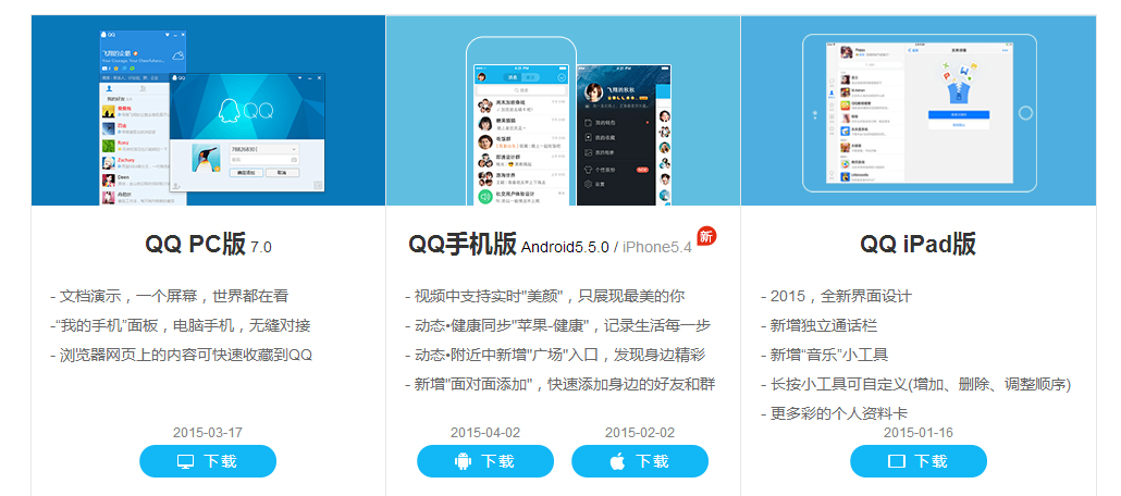 QQ最新版本下载与安装指南，初学者与进阶用户的详细教程