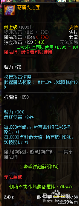 DNF魔皇武器排行榜深度解析，个人立场与观点汇总