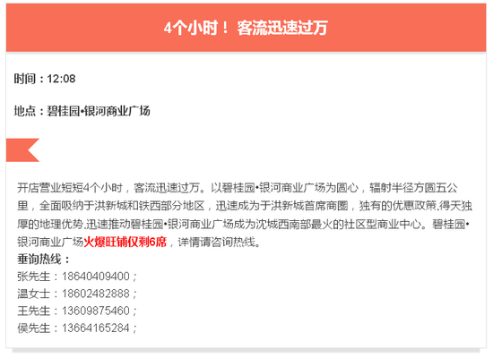 化州碧桂园最新动态，开启未来生活新篇章