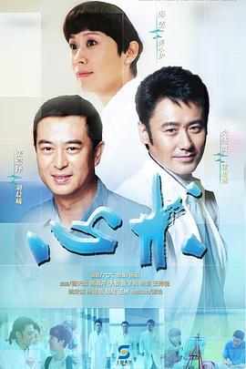 心术演员表背后的暖心故事及日常