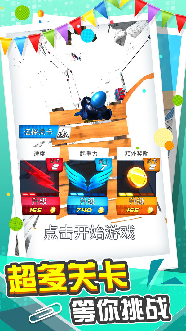 最新免费游戏盒，跃动梦想，开启自信与成就之路