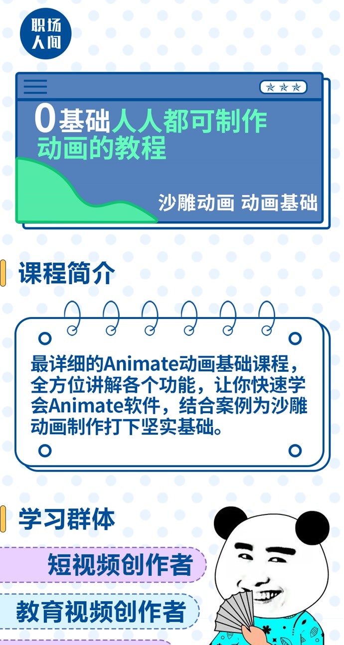 动漫教案制作全攻略，从入门到技能进阶