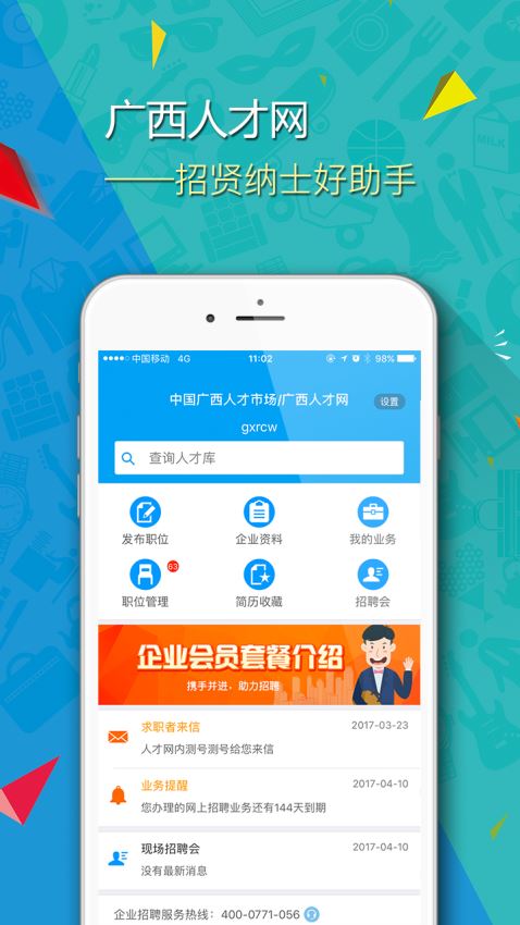 新会兼职招聘热门资讯，优质机会一网打尽