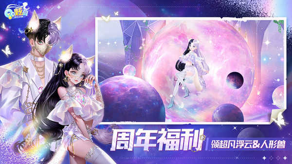 QQ炫舞最新版，科技舞韵，炫动生活下载