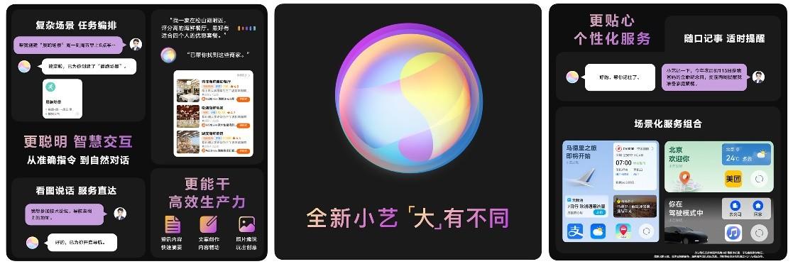 全新智能人物动漫壁纸体验，炫彩生活与科技赋能的旅程