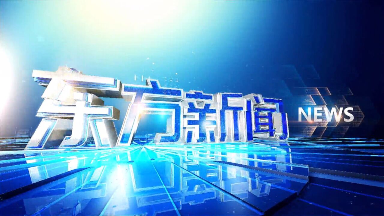 全球大势下的东方策略走向深度解析，最新时事分析与策略洞悉